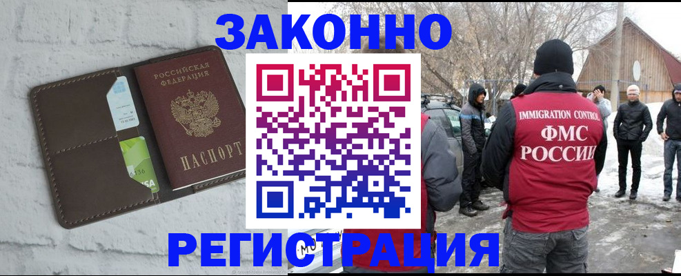 временная регистрация адрес в Балашихе