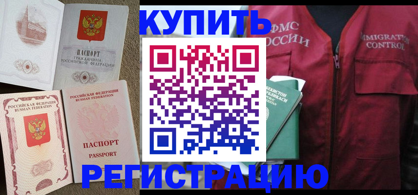 пропишу в квартире в Балашихе