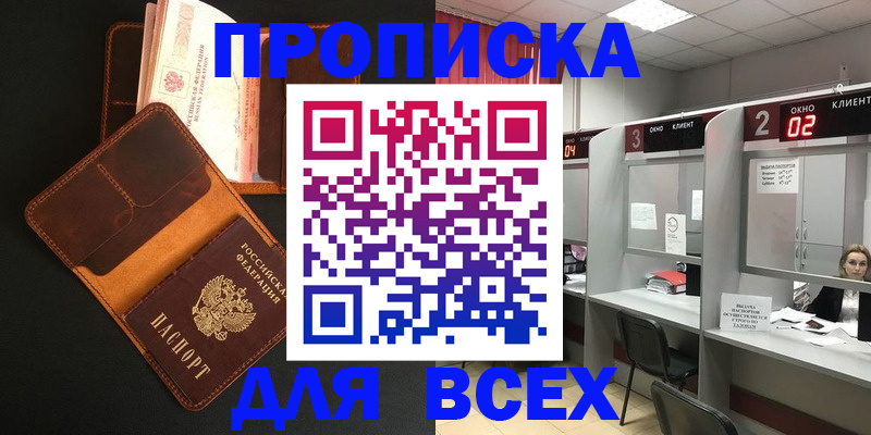 временная регистрация 2025 в Балашихе