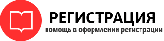 прописка в Балашихе id553910